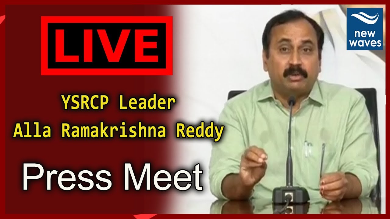 LIVE YSRCP Leader Alla Ramakrishna Reddy Press Meet | Chandrababu naidu | New Waves