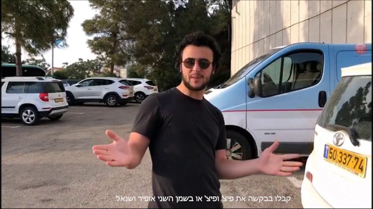 סרטון חיקוי שמיניסטים- מחזור סט- ליאובק 2019