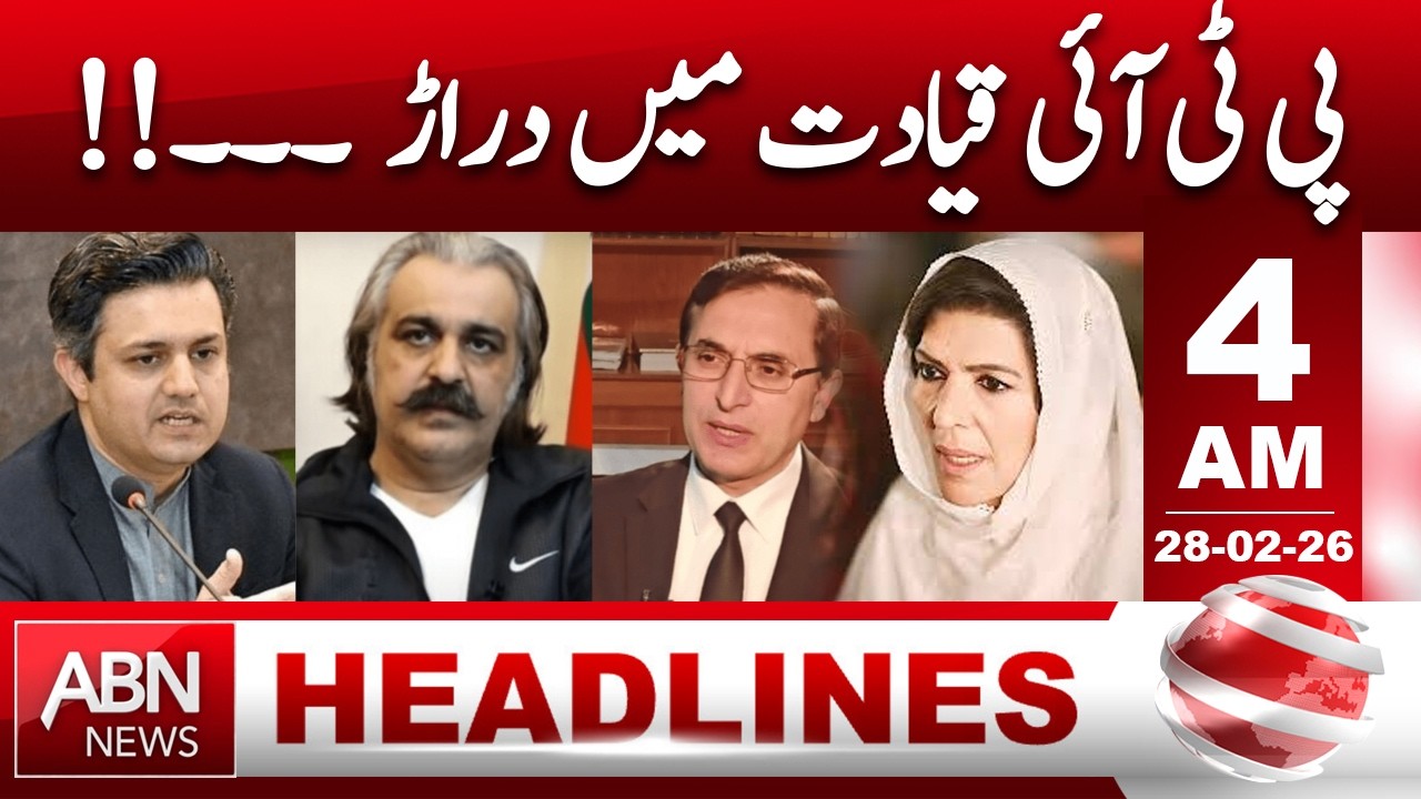 Cracks Within PTI Leadership -- 4 AM Headlines || ABNNews ||