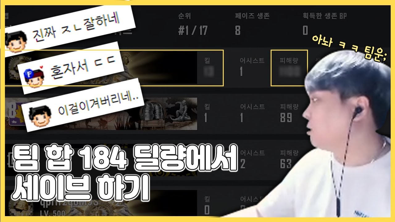 앞으로 솔쿼드만 하겠습니다.  [배틀그라운드]