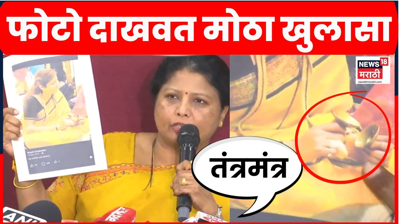 Sushma Andhare On Rupali Chakankar | रुपाली चाकणकरांनी राजीनामा द्यावा..., अंधारे थेटच बोलल्या