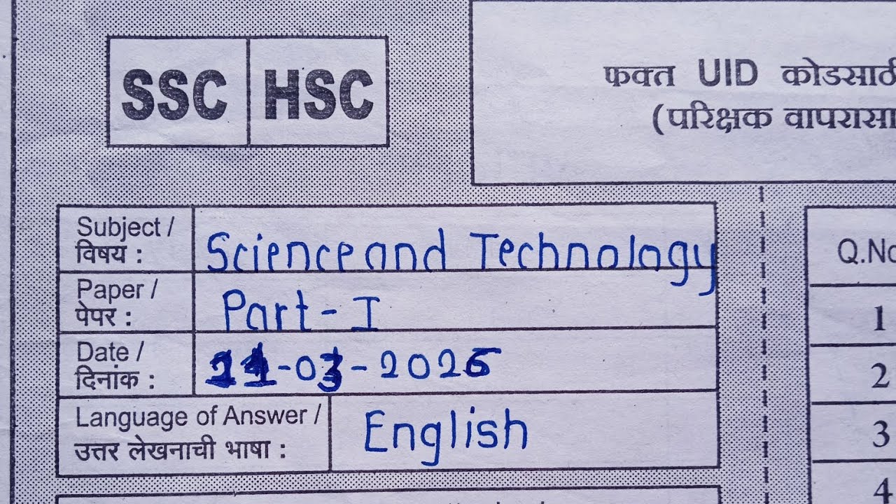 10th Science and technology board paper 2026 | part -1| 11 March 2026| board paper 2026 with answer|