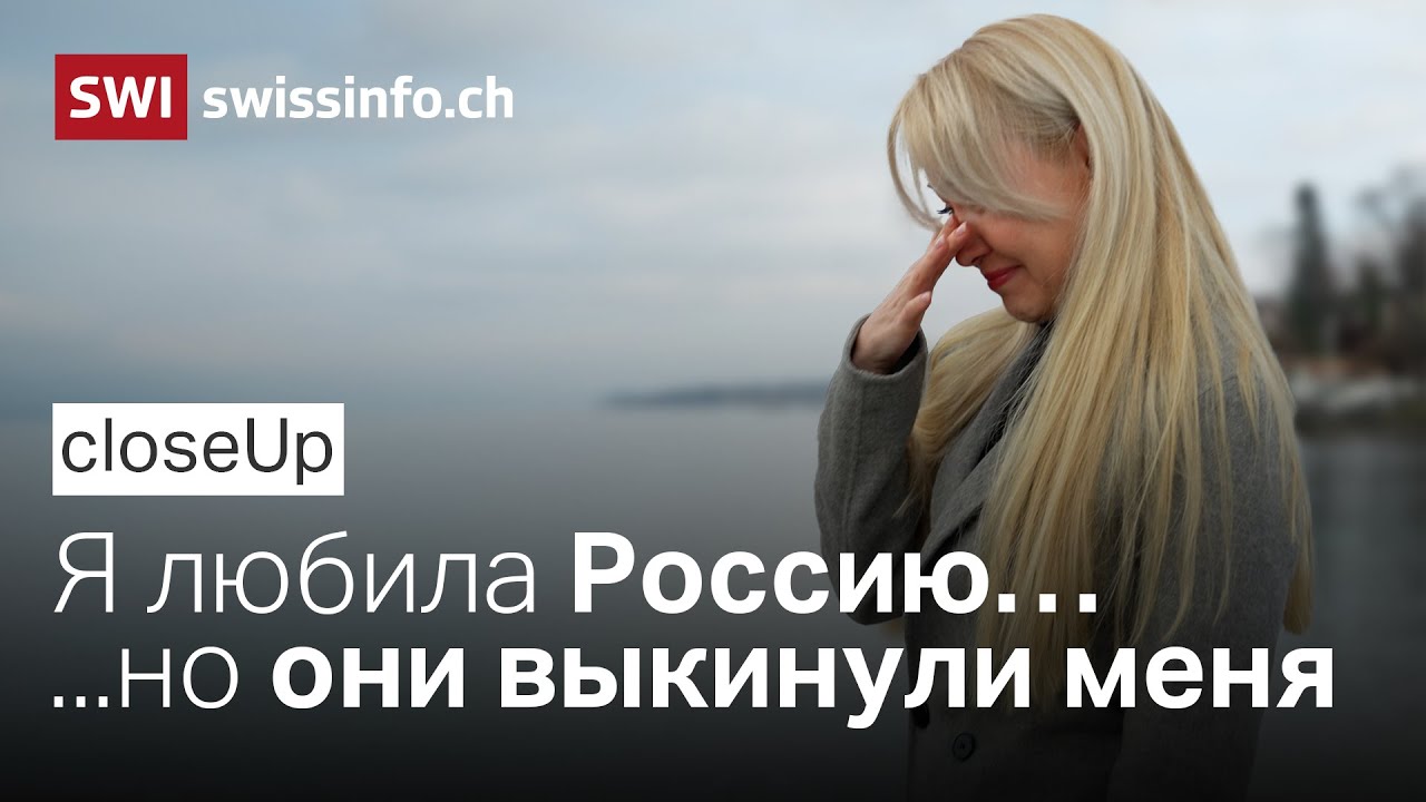 Меня выгнали из России на 20 лет — история украинки