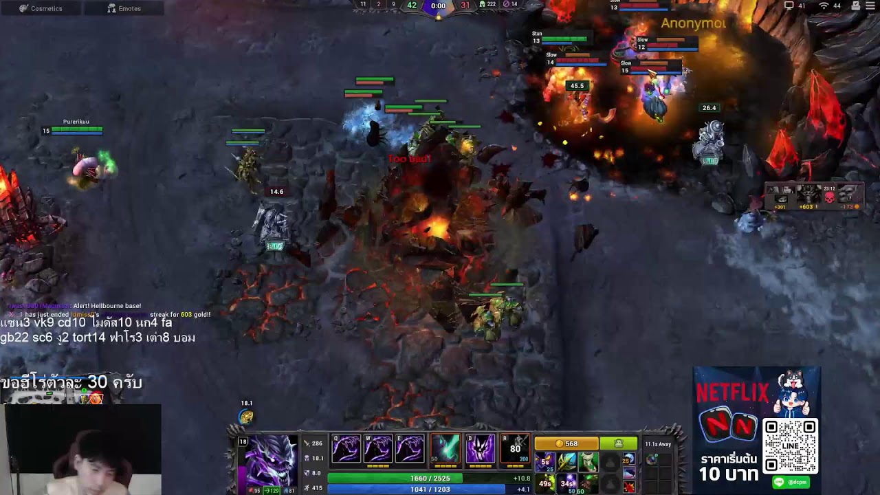 ละบอกไม่หลุด #honstream