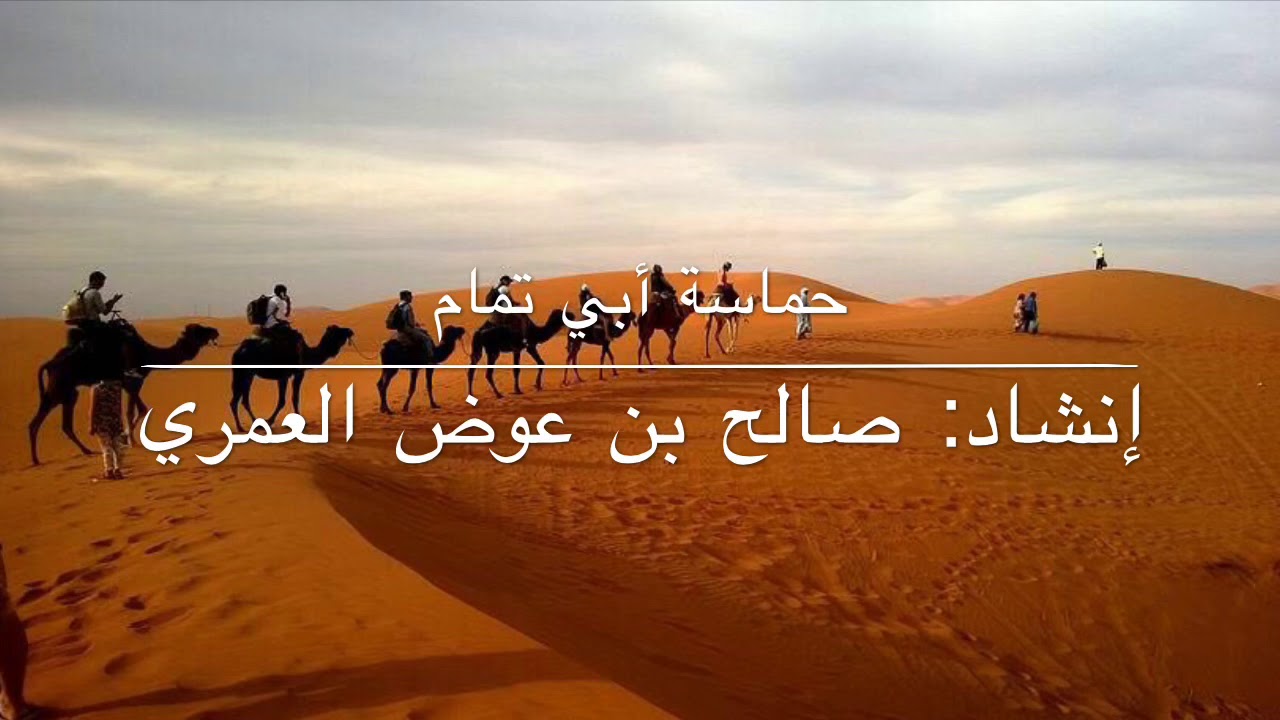 حماسة أبي تمام (١)