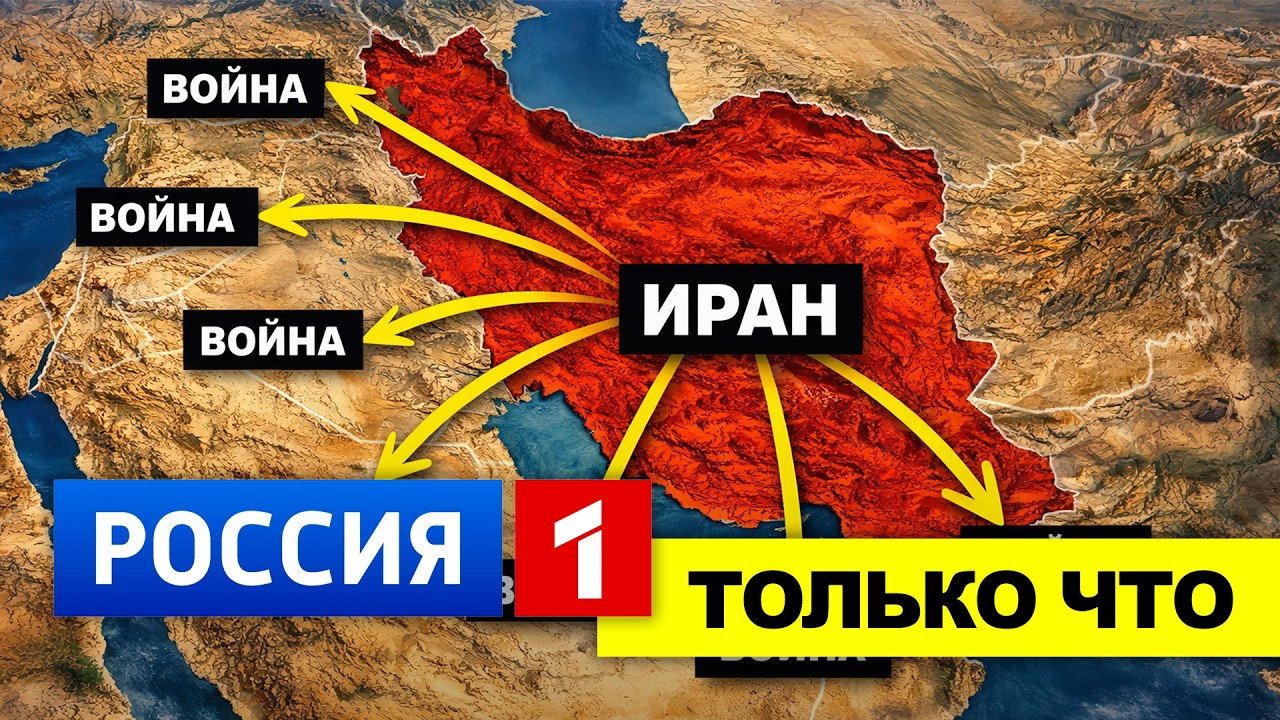 Как война с Ираном может превратиться в мировую войну