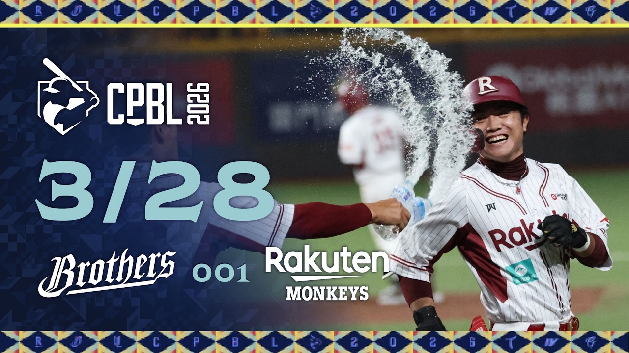 03/28 中信 VS 樂天 全場精華