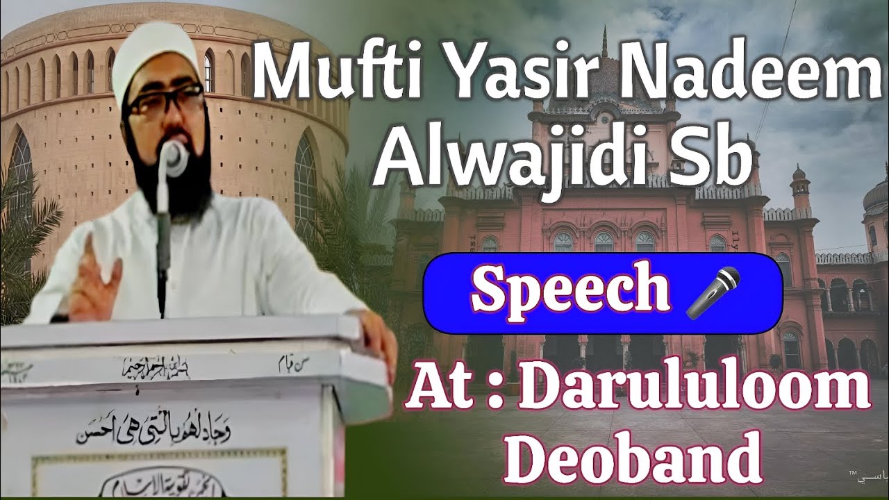 What is Utilitarianism By:Mufti Yasir Nadeem Alwajidi  In darululoom deoband @YasirNadeemalWajidi