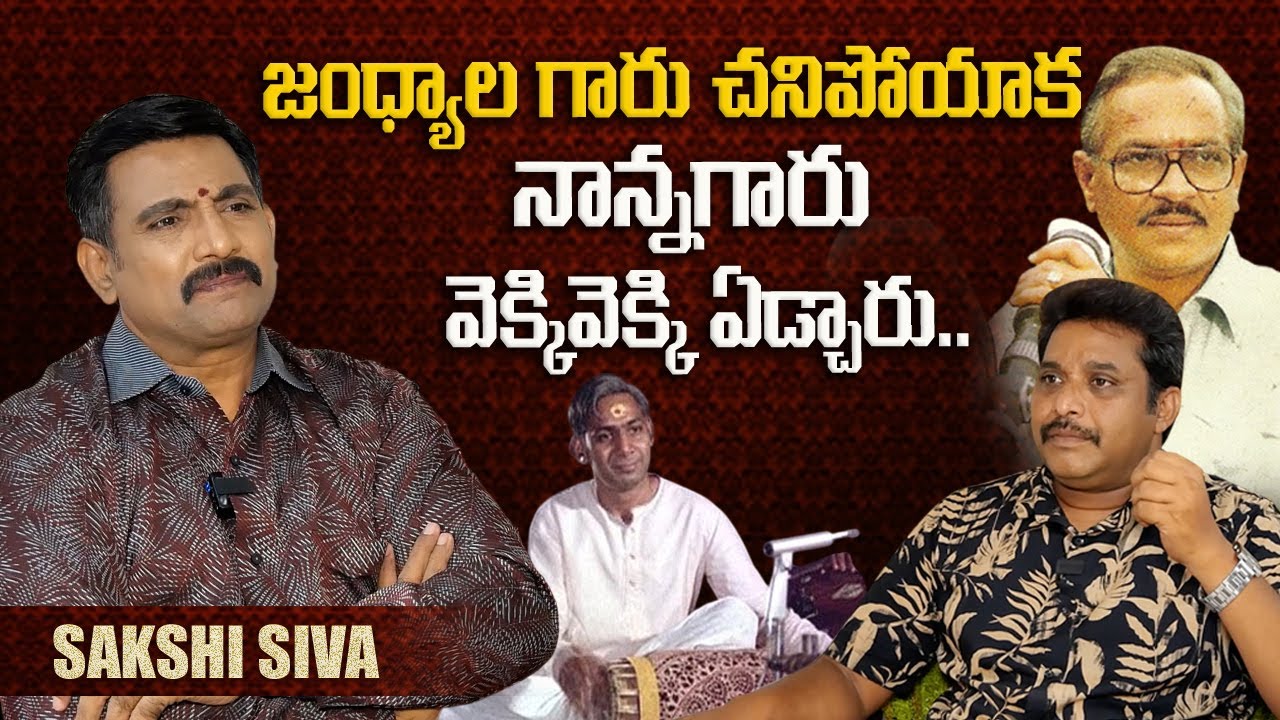 Director Jandhyala And Sakshi Ranga Rao Bonding | Interview With Sakshi Siva | Dhatri TV