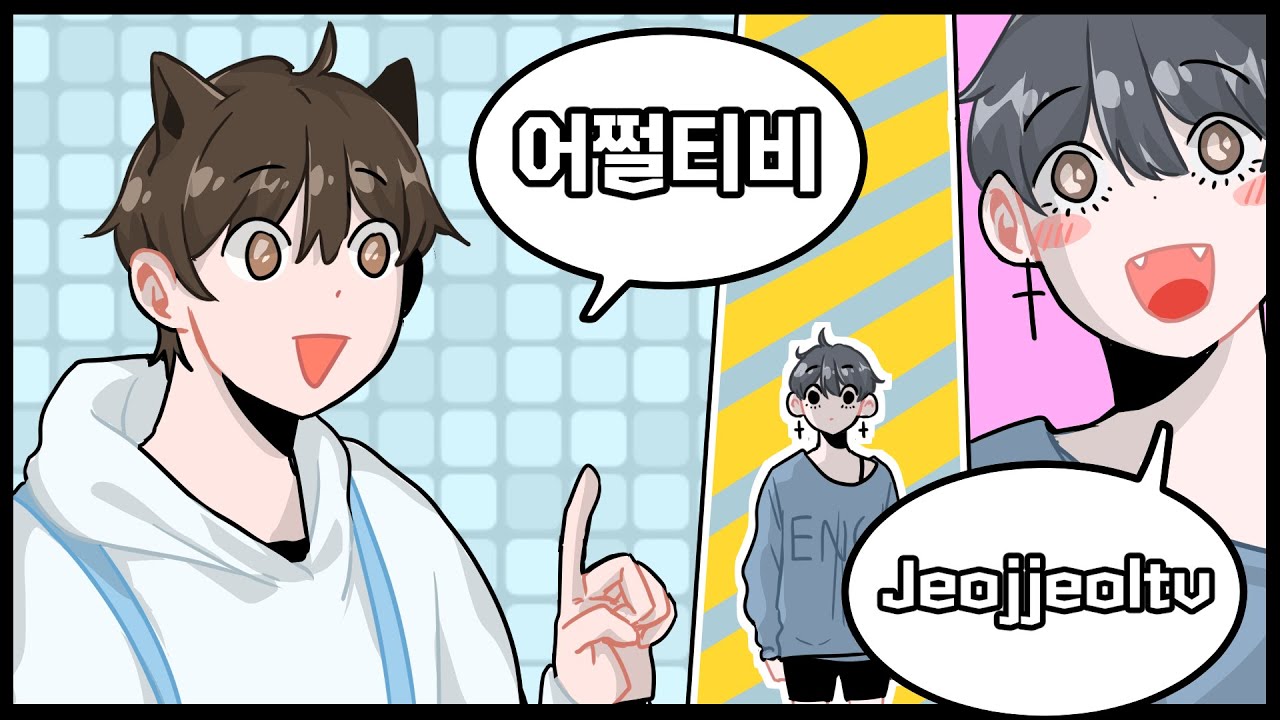 싱글벙글 베드워즈 [#194]