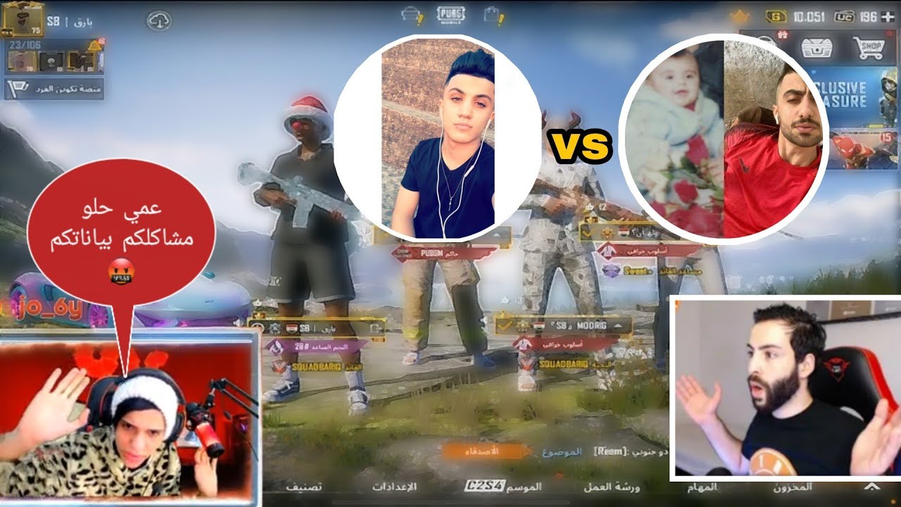 مشكلة فرانكو و محارب 😱 بارق يعصب على البث بسببهم