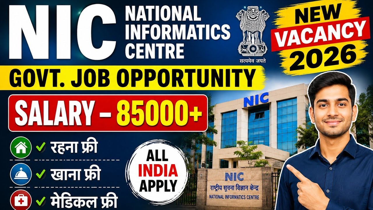 NIC National Informatics Centre New Vacancy 2026/Salary - 85000+🔥/ NIC Recruitment 2026/NIC Vacancy 