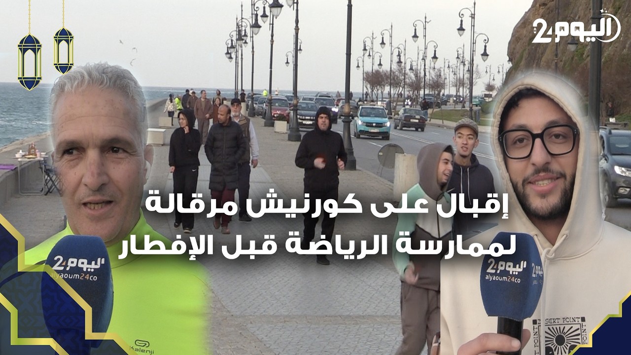 طنجة : كورنيش 