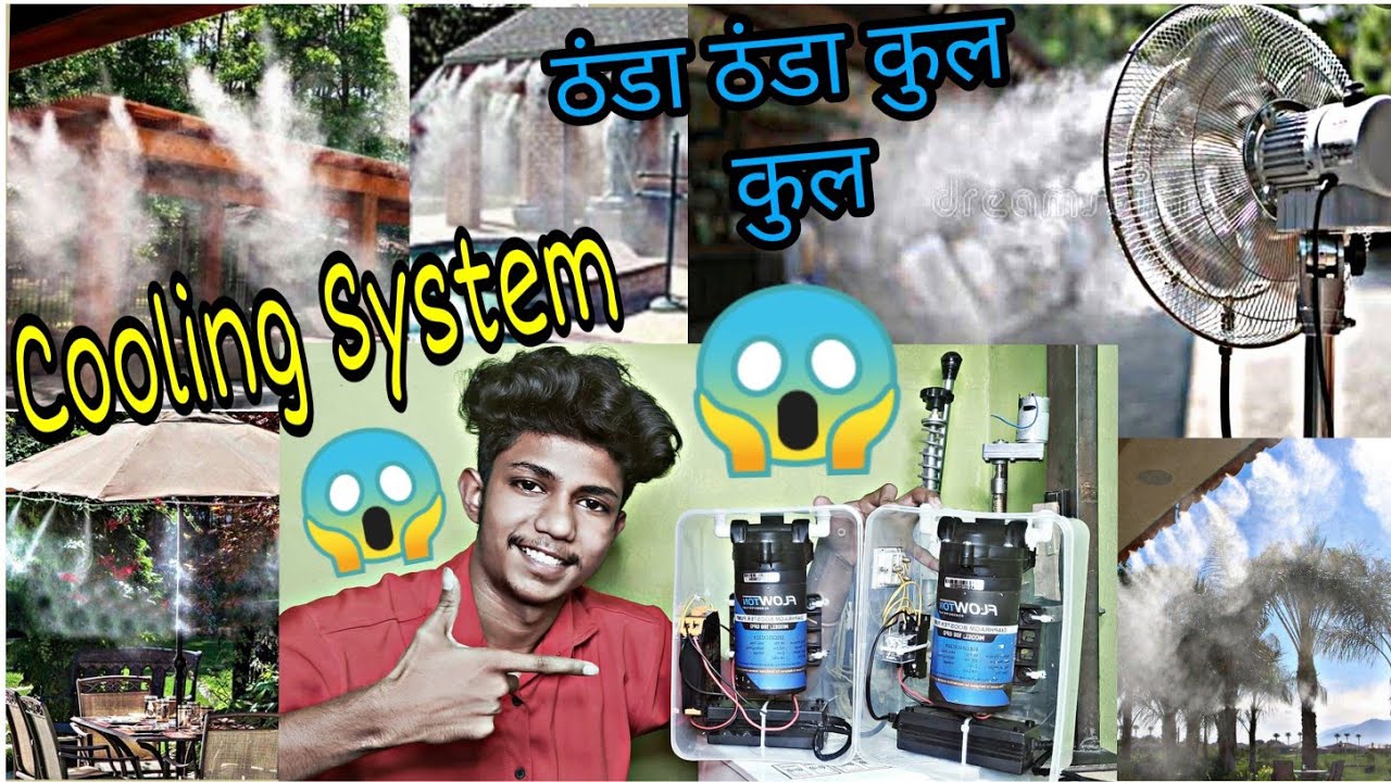 ठंडा ठंडा कुल कुल😱 | Cooling System | Mist Cooling System | Mist Fan | Cooling Fan | Misting System