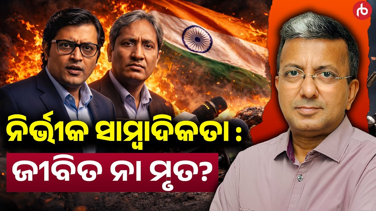 Indian Media: Is it dead or alive? | EP-134 | Mu Ruben Kahuchhi