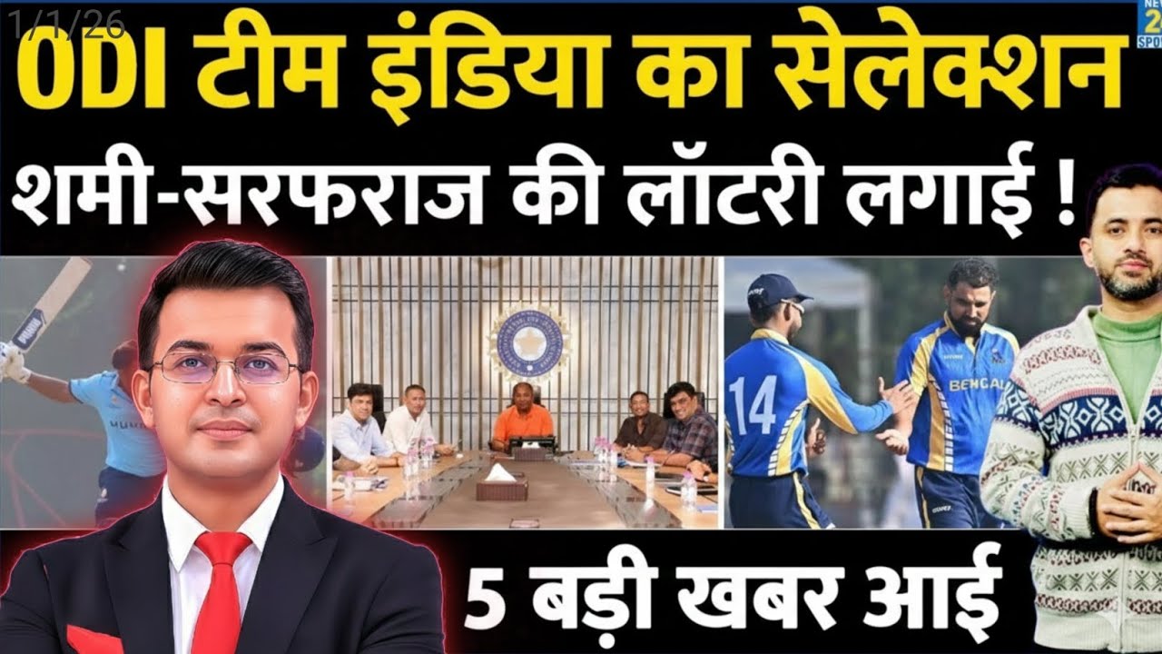 Sarfaraz | Shami | Rohit | Gambhir | Hardik | Rohit।Breaking News : ODI Team India Squad Selection