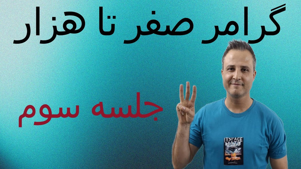 نحوه تشخیص (فاعل,فعل,اسم,صفت,قید,گروه حرف اضافه)