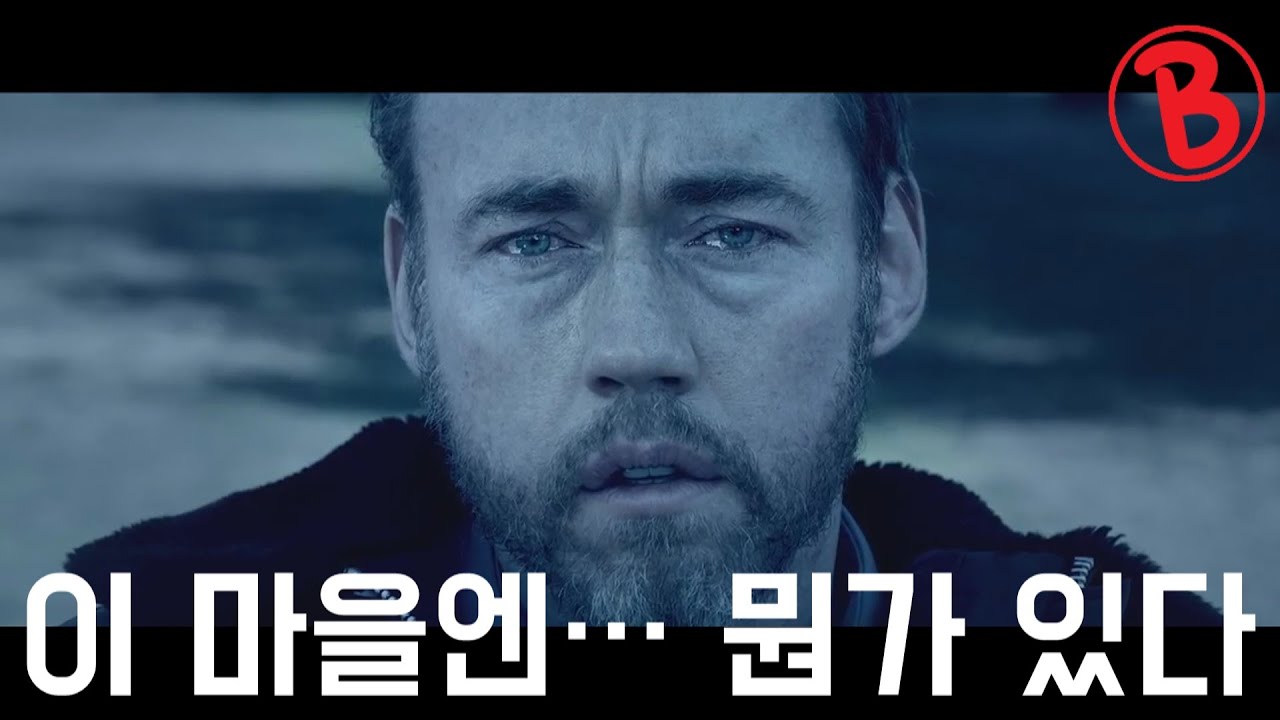 &ldquo;이 마을엔&hellip; 뭔가 있다&rdquo; &ldquo;슬로우 호러의 진수, 이거 보고 멘붕 옴&rdquo;
