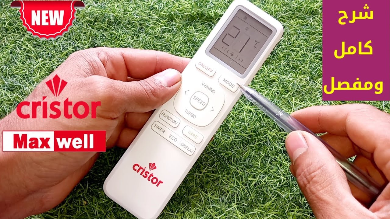 شح وحدة تحكم مكيف Cristor invertr | Max well شرح شامل وكامل ومفصل.