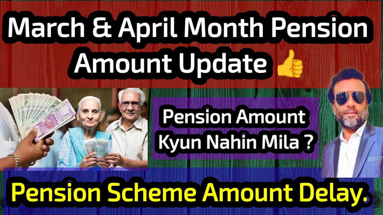 Pension Scheme Amount Delay 👍 March & April Month Amount Kab ? Pension Scheme Amount Update 👍