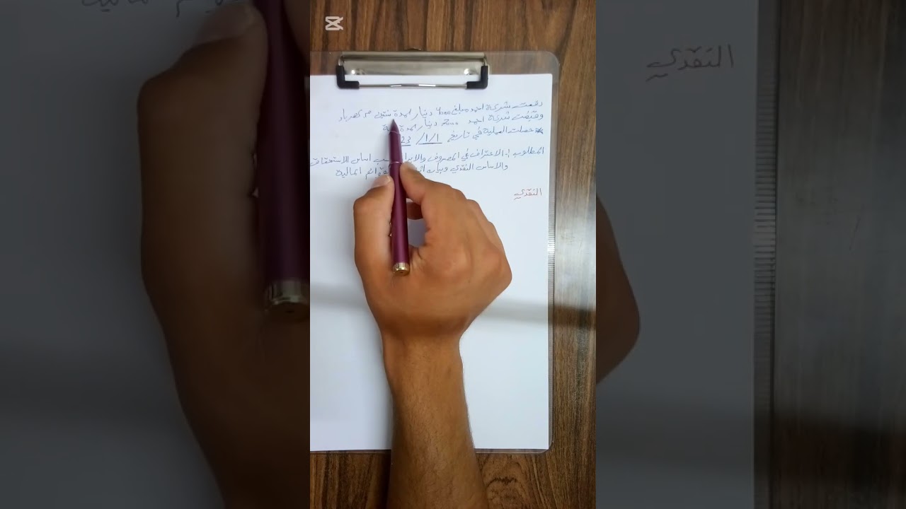 أساس الاستحقاق والأساس النقدي
