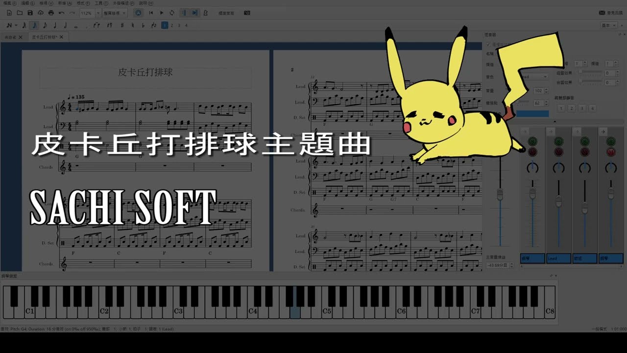 POKEMON - Pikachu volleyball theme (sheet)