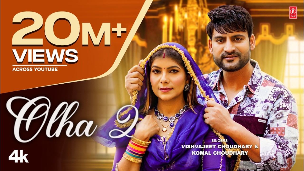Olha 2 - Ajay Hooda, Pooja Hooda, Vishvajeet Choudhary, Komal Choudhary | New Haryanvi Video Song