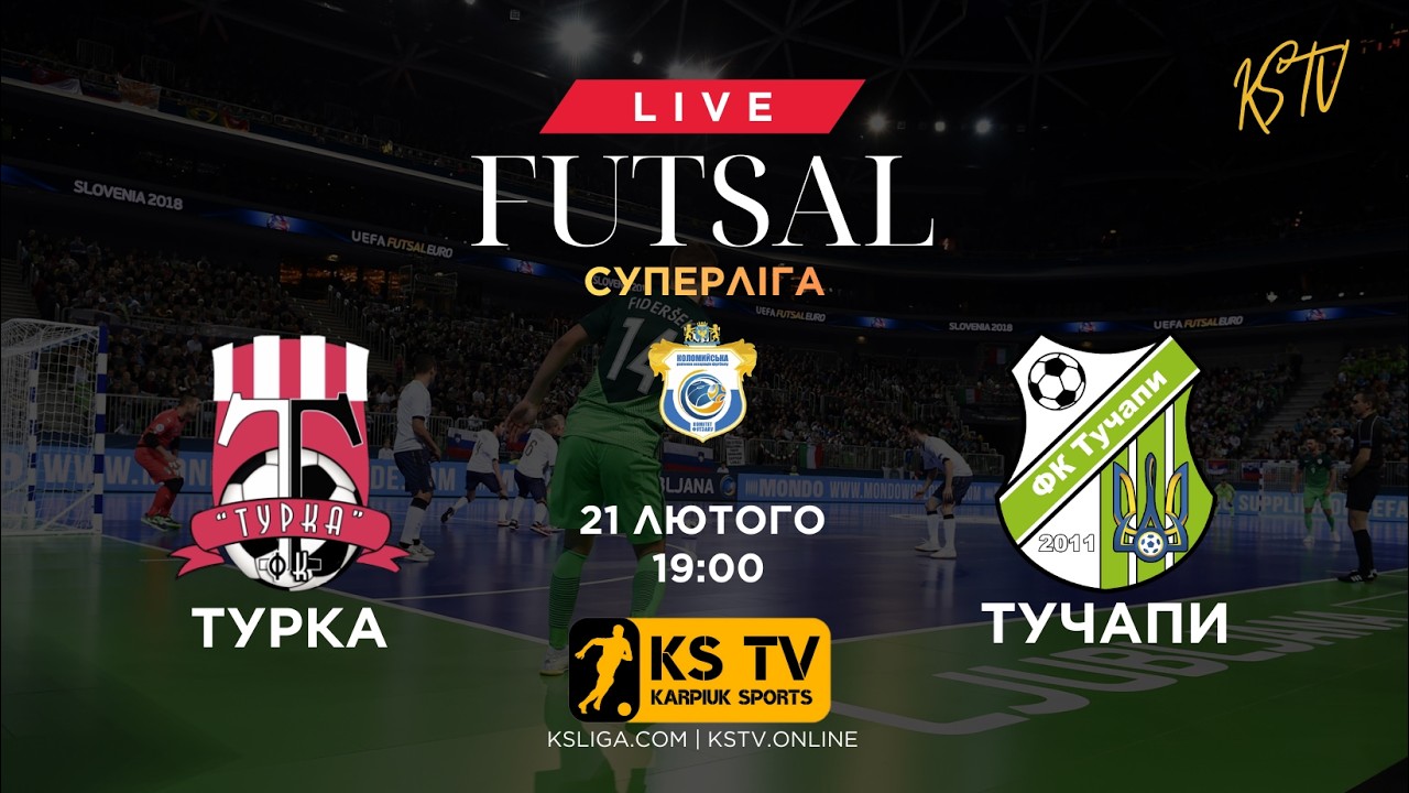 МФК ТУРКА – ФК ТУЧАПИ | 21.02.26 | ФУТЗАЛ | ТРАНСЛЯЦІЯ | «СУПЕРЛІГА» | КРАФ