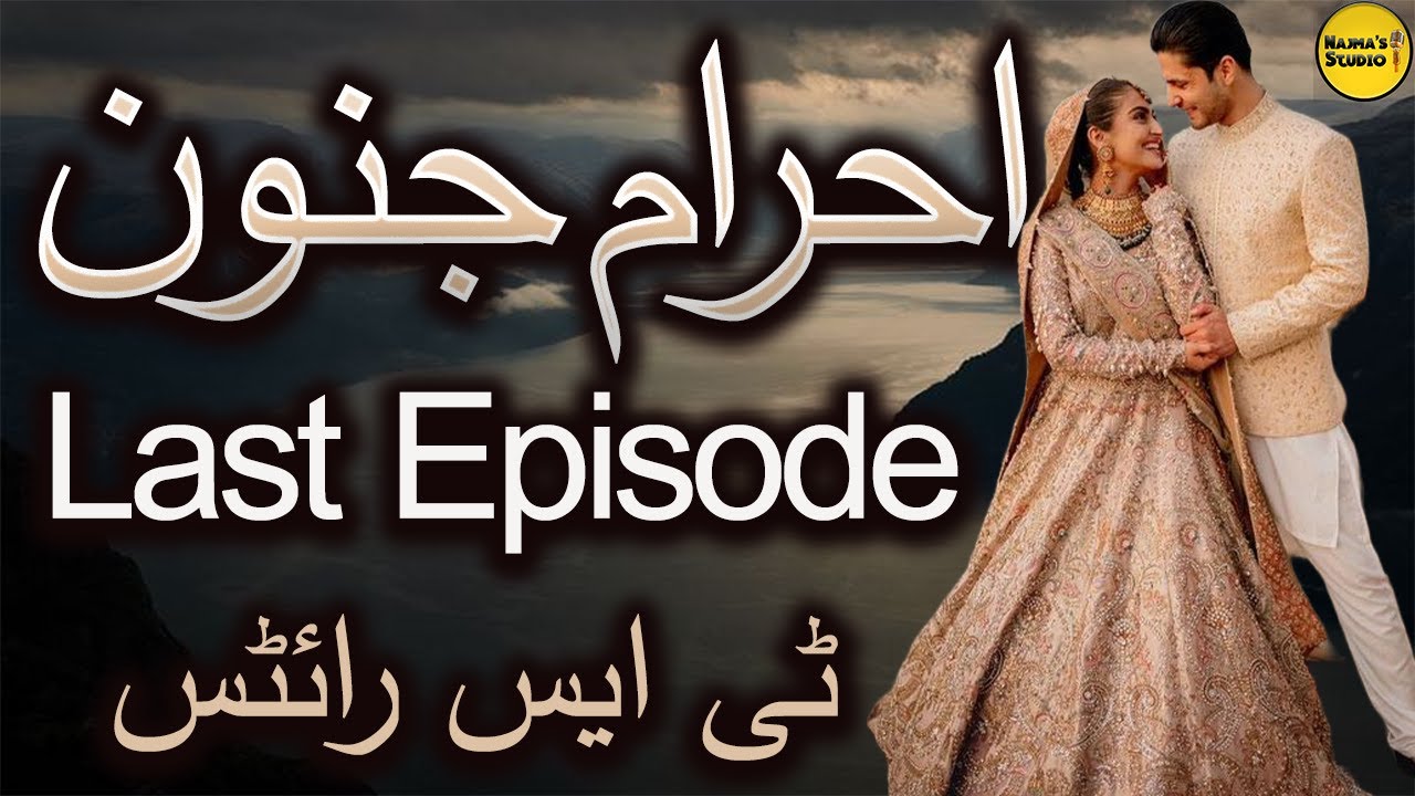 Last Episode |  Ehram E Junoon Urdu Novel By TS Writes | Najma's Studio