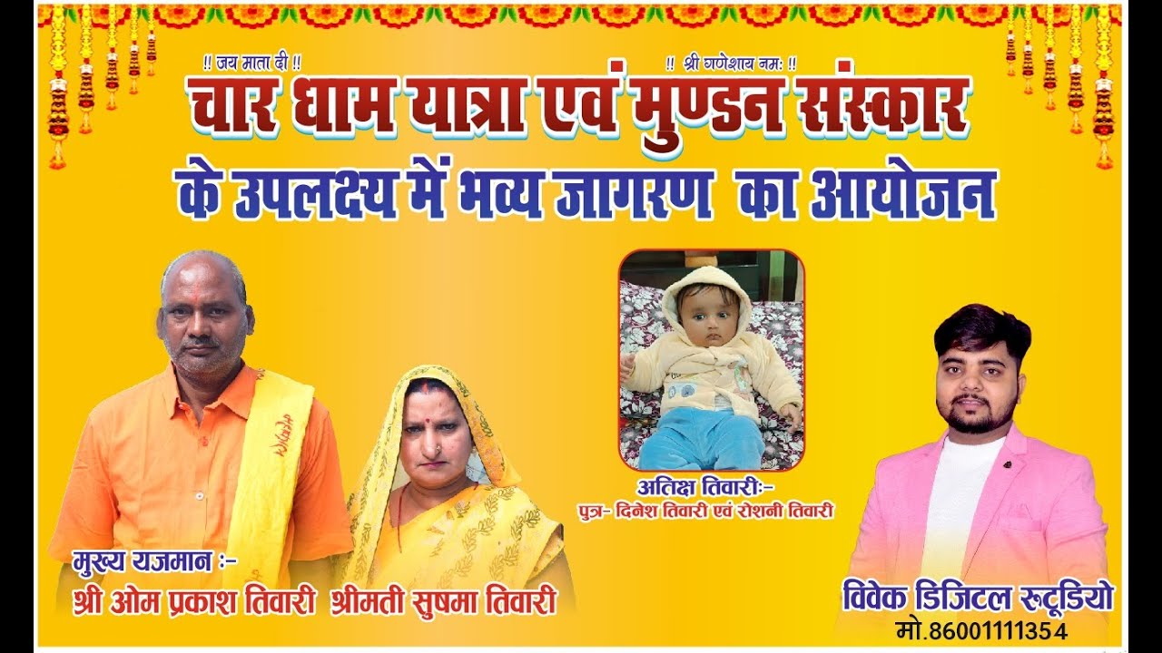 , Vivek studio Chaure bazar live Stream