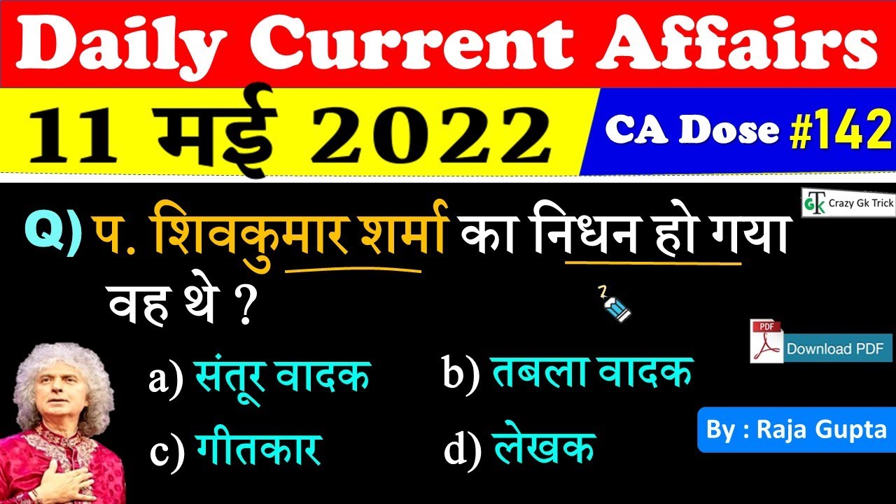 11 May 2022 Daily Current Affairs🔥| Most Important Current Affairs 2022 | CA Dose 142 -By Raja Sir