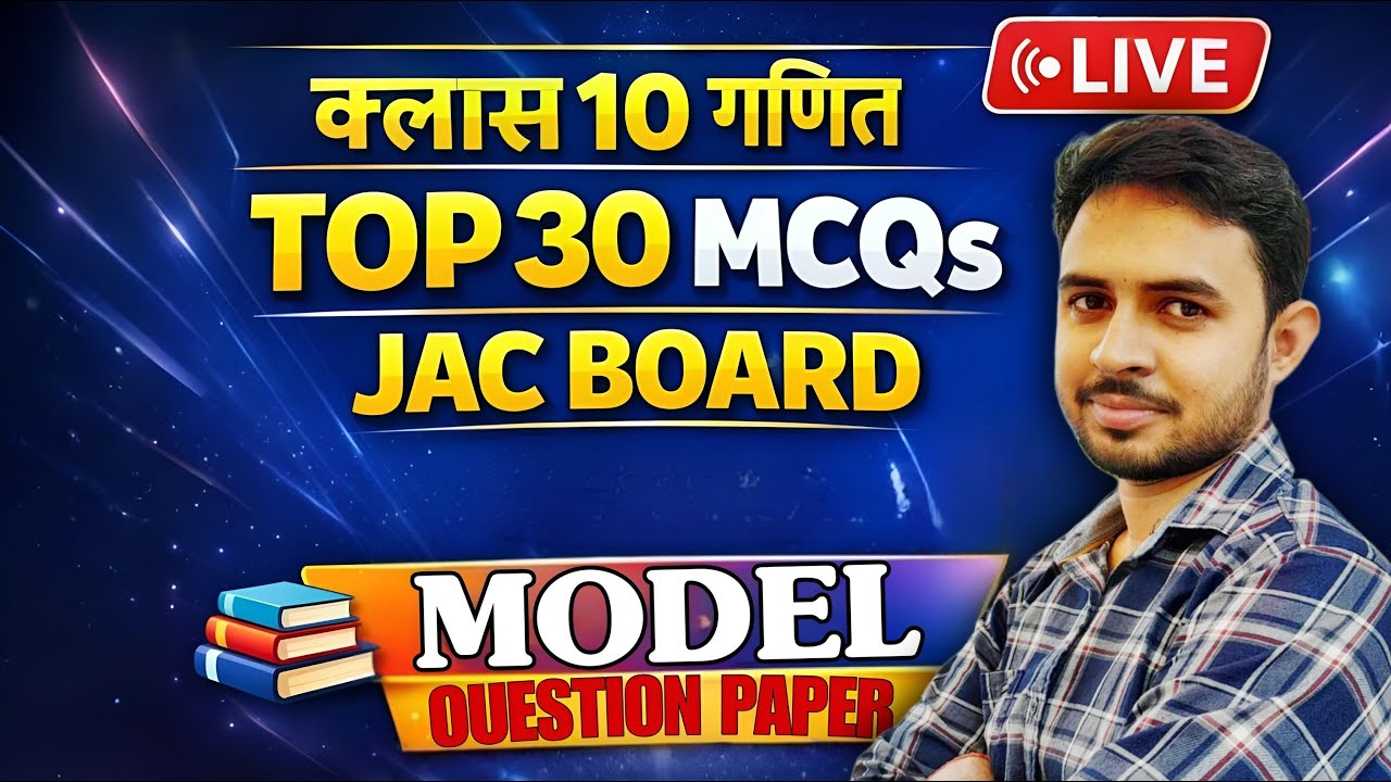 📺 LIVE | Class 10 Maths | Top 30 MCQs | JAC Board 2025 | JAC Board Class 10 Mathematics