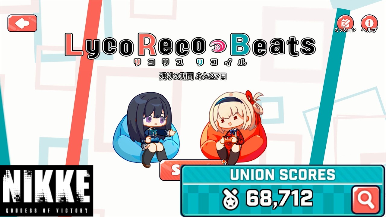 【NIKKE】【ミニゲーム】ノーマルハイスコア：68712（リコリス・リコイル　コラボ）