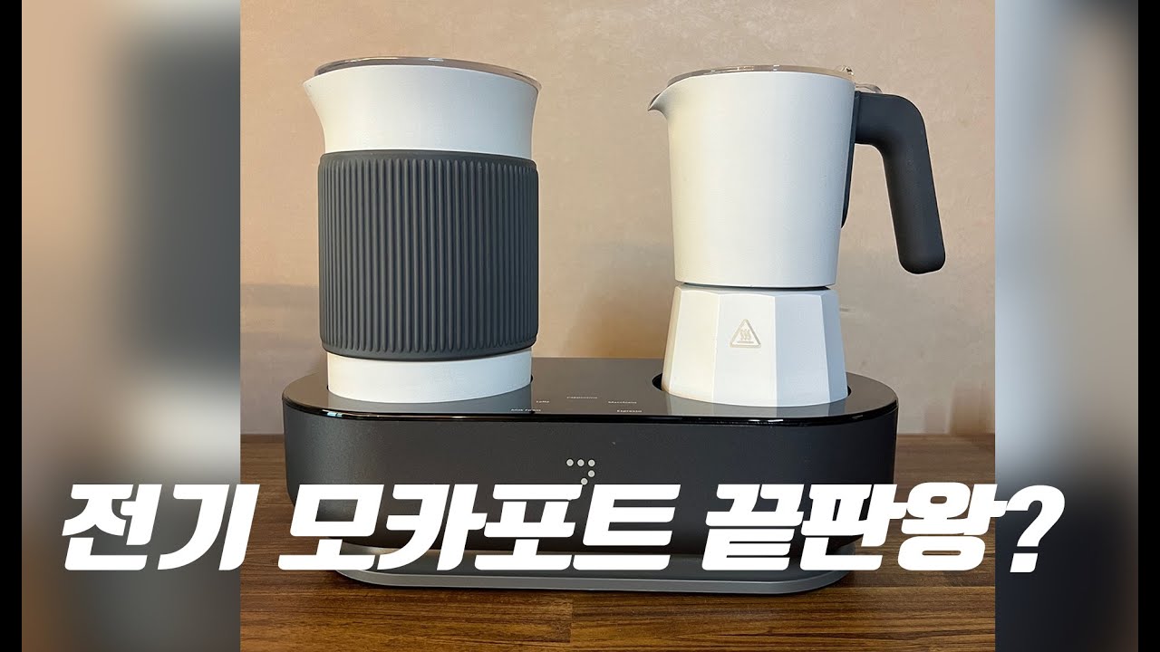 세븐앤미 전기 모카포트의 가성비는?
