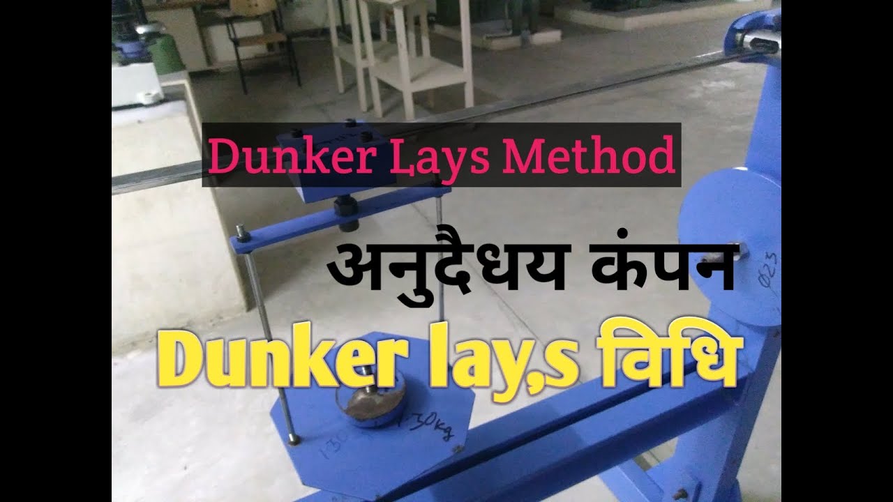 DUNKERLEY'S  VIBRATION EXPERIMENTAL IN हिंदी / डंकेलेयर कंपन EXPERIMENTAL.