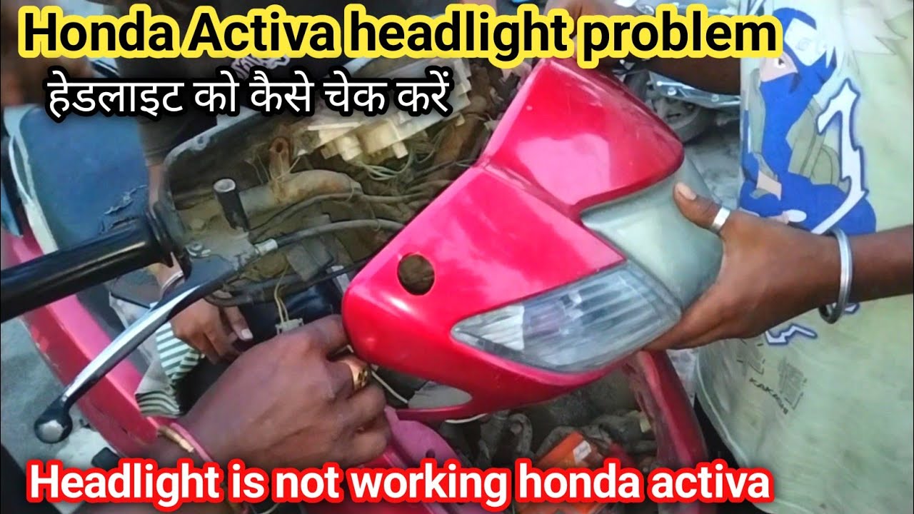 Honda Activa Headlight Problem// कैसे सही करें/ Activa Headlight Not Working || #headlight #problem.