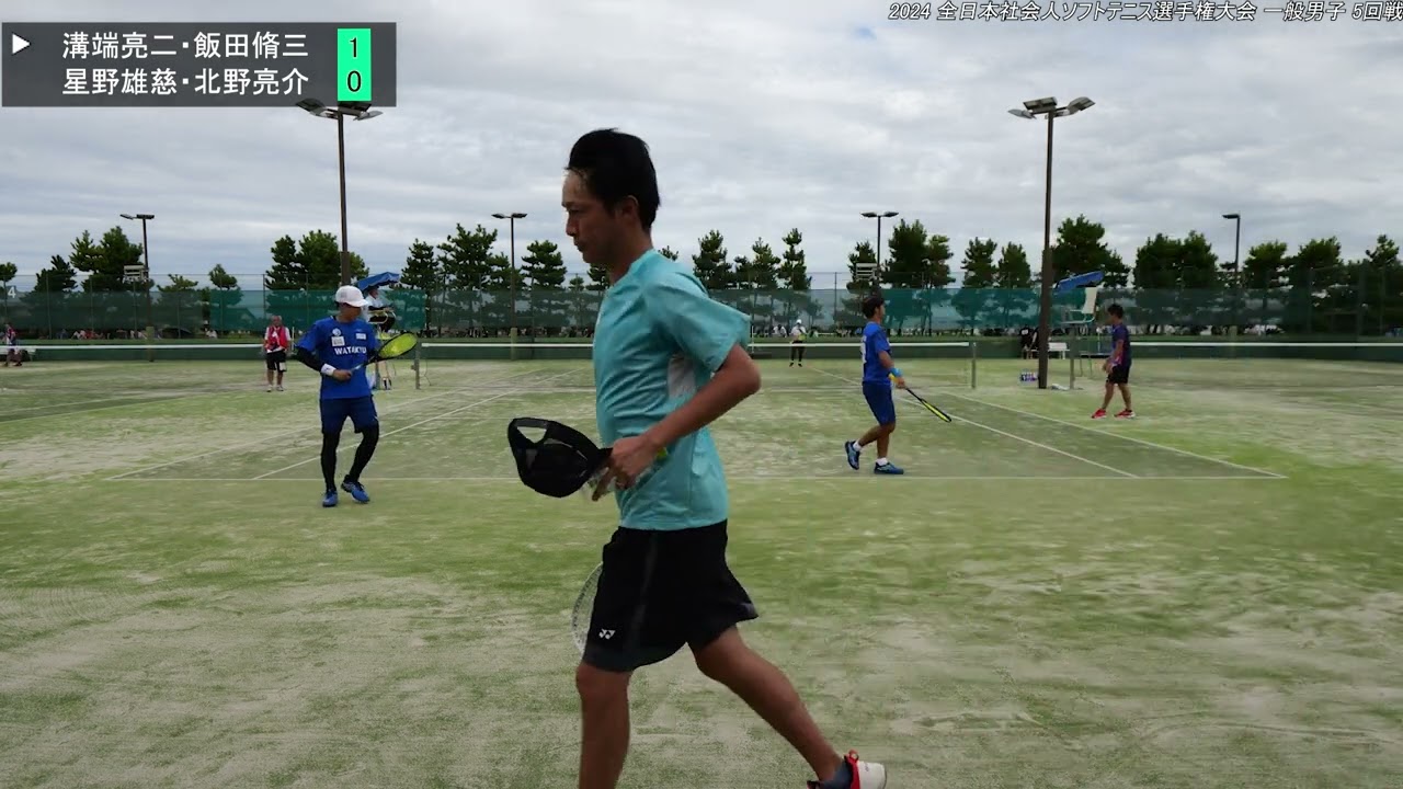 2024年 全日本社会人ソフトテニス選手権大会 一般男子 5回戦 溝端亮二・飯田脩三(千葉 ふれあいクラブ・神奈川 厚木市役所)  対  星野雄慈・北野亮介(京都 ワタキューセイモア)