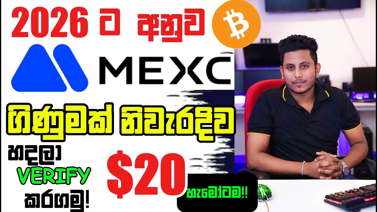 How To Create MEXC Account Sinhala| $ 20 FREE  +