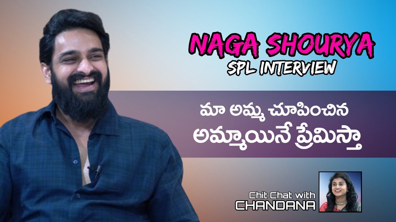 ఈ గడ్డంతో నిద్ర పట్టట్లేదు.. Hero Naga Shourya SPL Interview | Greatandhra