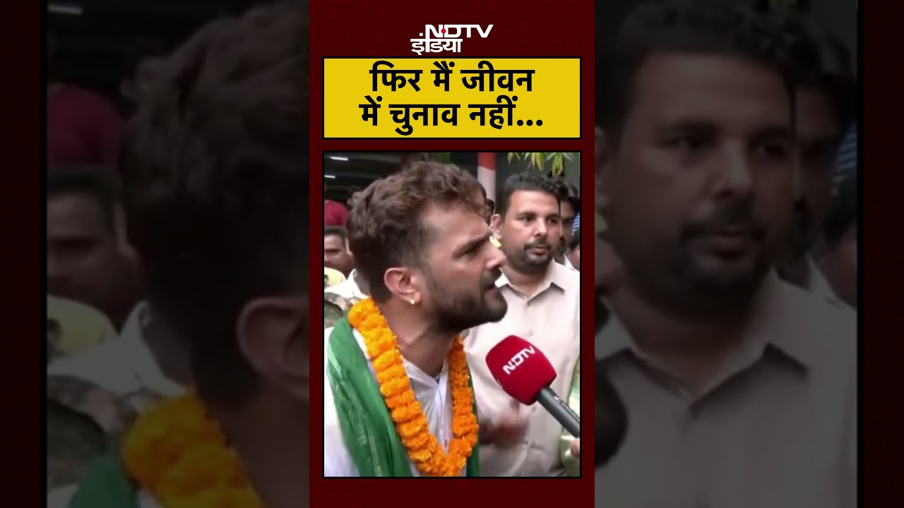 Bihar Election: फिर मैं जीवन नहीं लडूंगा चुनाव..क्यों बोले Khesari Lal Yadav?| Bihar |#shorts #viral