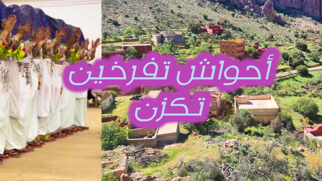 أحواش تفرخين تكزن تودما ( ايت صواب) سنة 2009