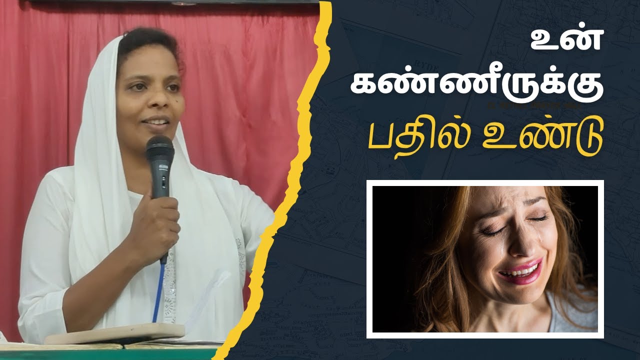 உன் கண்ணீருக்கு பதில் உண்டு  - 11 - Nov - 2025