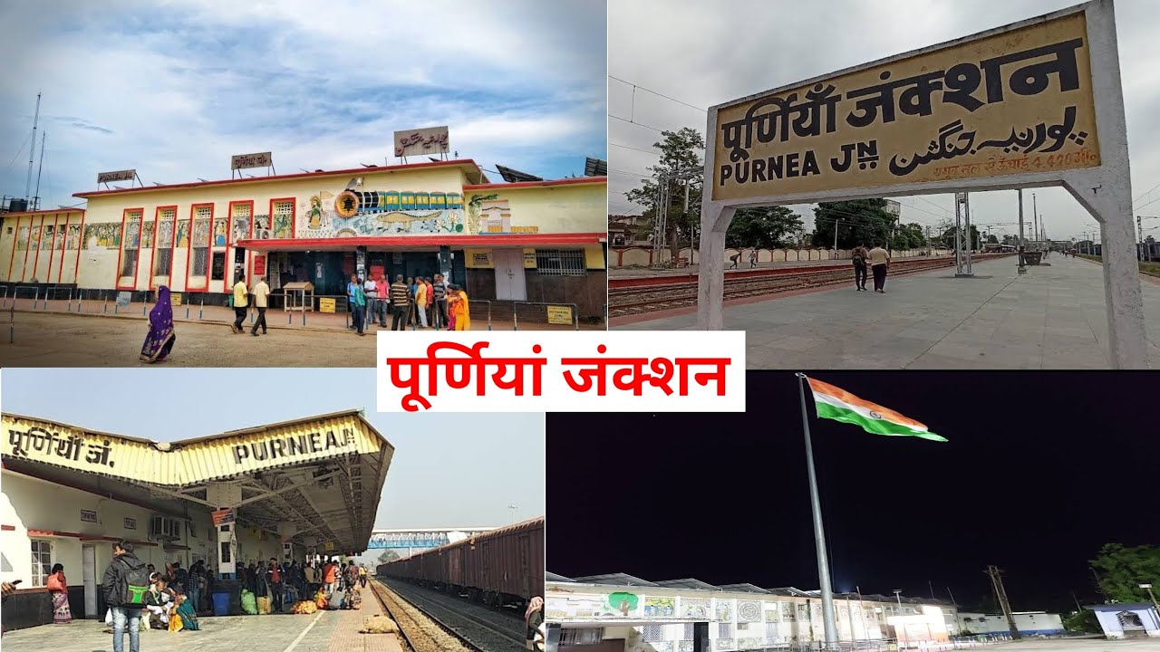 Purnea Junction Vlogs | Purnea junction | Mr Koyra Vlogs Hindi | Hindi Vlogs |