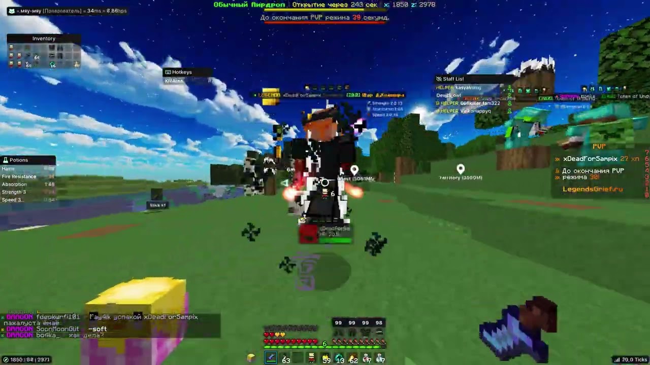 ПРОТАРАНИЛ ВЕСЬ LEGENDSGRIEF | REALLYWORLD | С ЛУЧШИМ БЕСПЛАТНЫМ ЧИТОМ MEOW REBORN 1.16.5 | PVP HVH