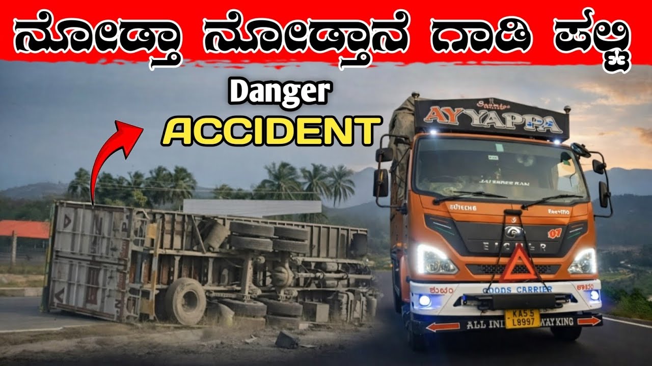 Eicher truck Driving Video / Jharkhand To Bangalore / Eicher truck mode#vlog #minivlog 