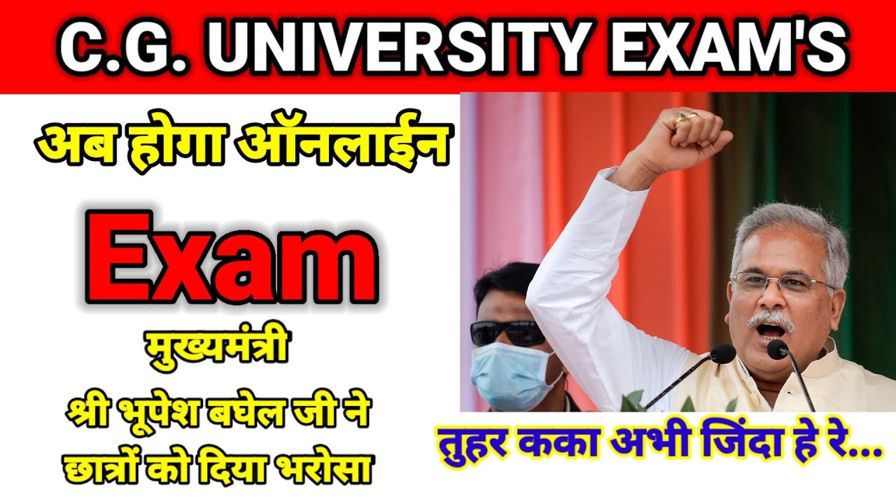 college exam new update || Bilaspur University exam news || College exam news today