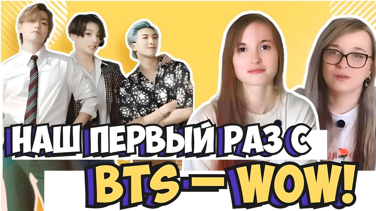 🧨ПЕРВЫЙ РАЗ смотрим BTS – “Dynamite” | Что такое ваш k-pop? | REACTION