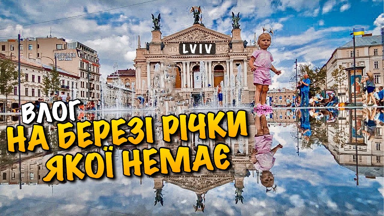 ЛЬВІВ | ЗАКУПКИ В FORUM LVIV | RESERVED | LC WAIKIKI | PUMA | HOUSE | CROPP | ZARA | INDETEX | VLOG