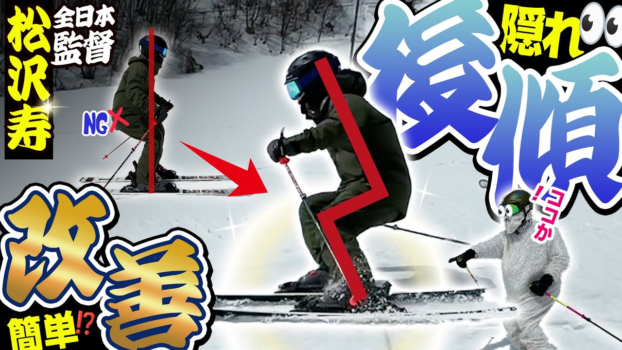 【全日本デモ監督】松沢寿さんがリクエストの多かった隠れ〇〇を深堀り!!実は雪男も後傾だった!?