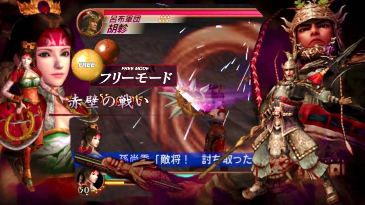 真・三國無双2 ＆ 猛将伝 孫尚香 戦記衣装プレイ 戦記呂布 対決 SPステージ 赤壁の戦い （董卓軍）第5武器 難易度 : 最強